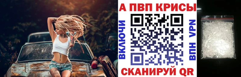 Альфа ПВП Crystall  Добрянка 