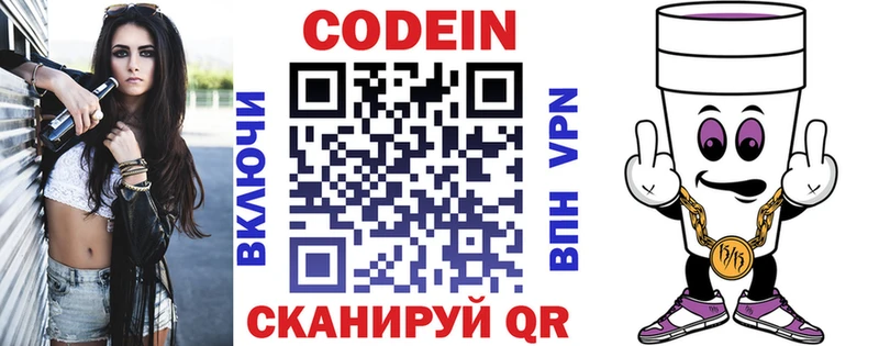 darknet телеграм  Добрянка  Кодеин Purple Drank  ОМГ ОМГ как зайти 