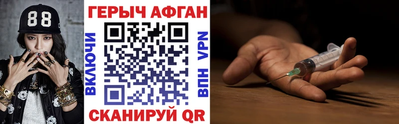 ГЕРОИН герыч  МЕГА   Добрянка  наркота 